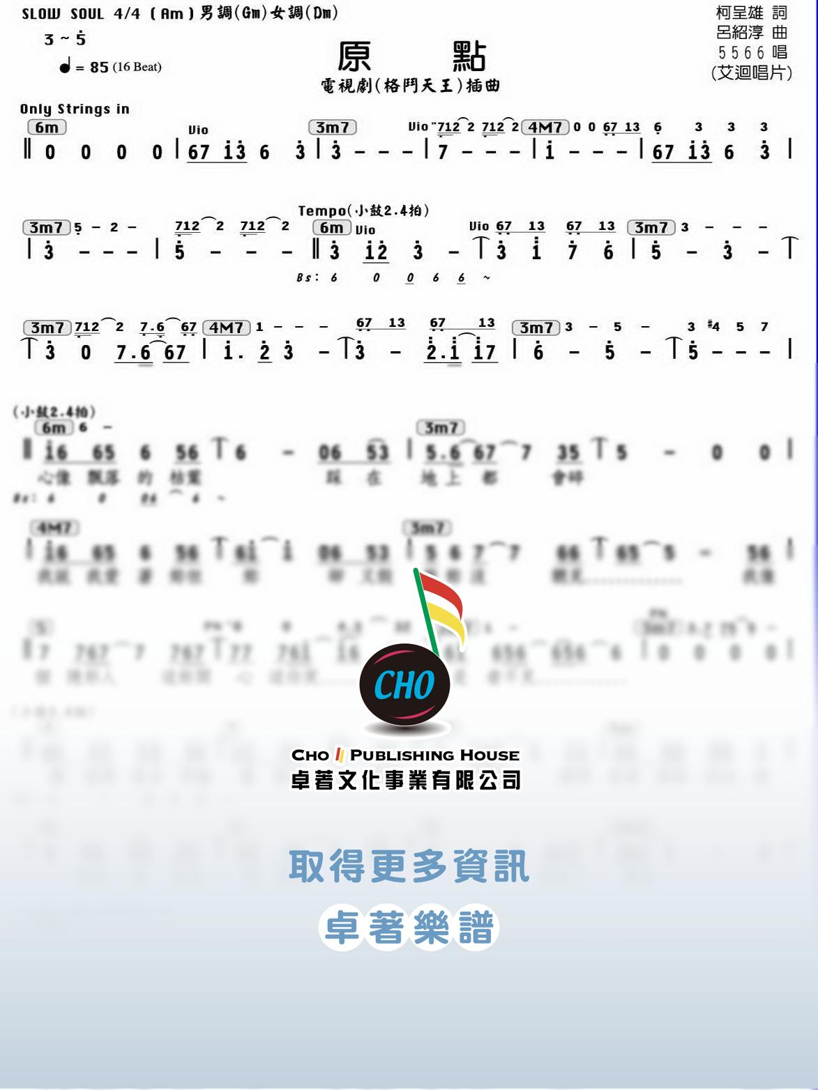 原點